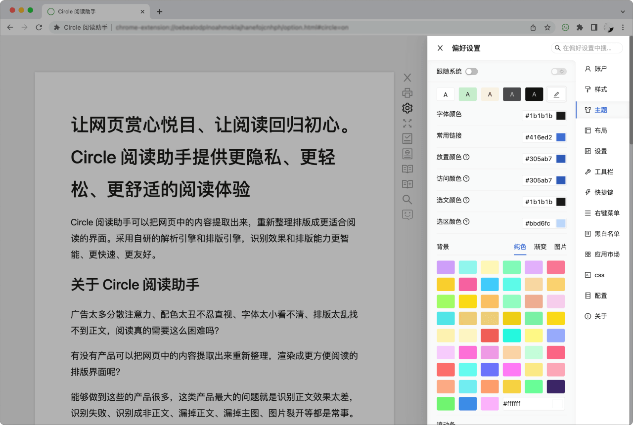 定制属于你的炫彩主题