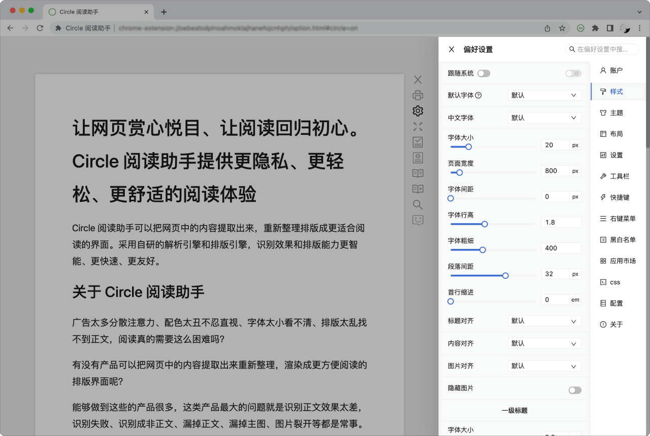 定制属于你的阅读体验