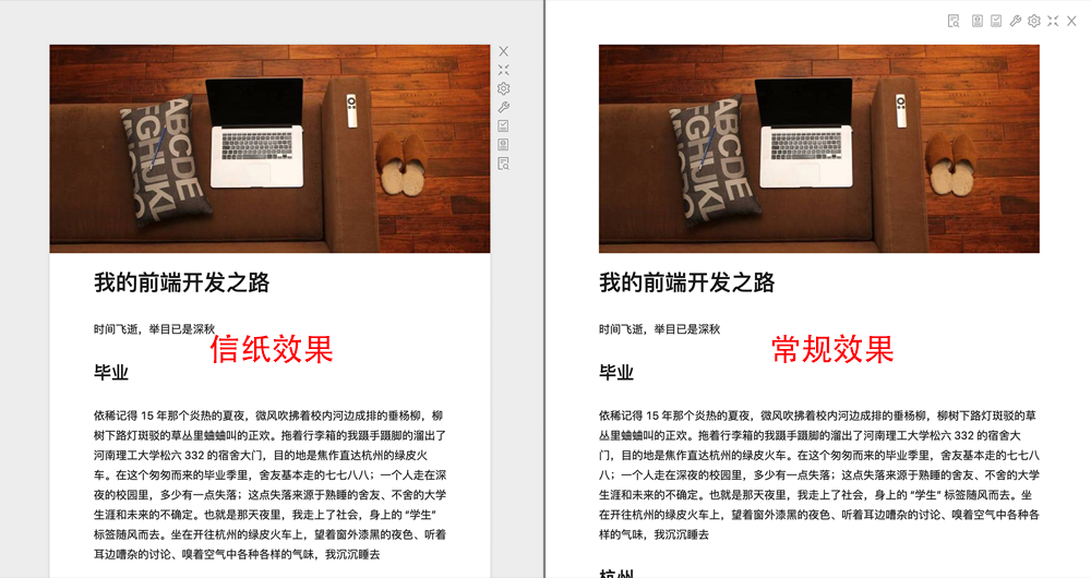 Circle 阅读助手的信纸效果